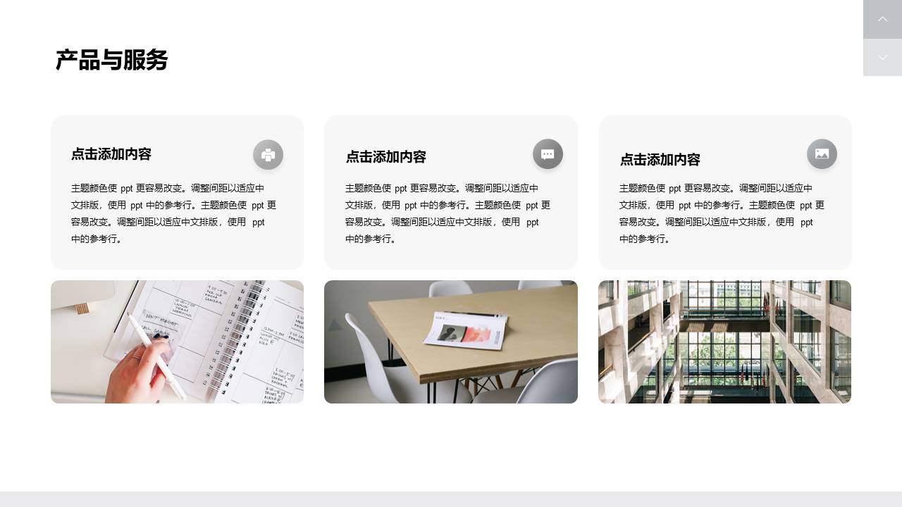 公司介绍 (21).pptx